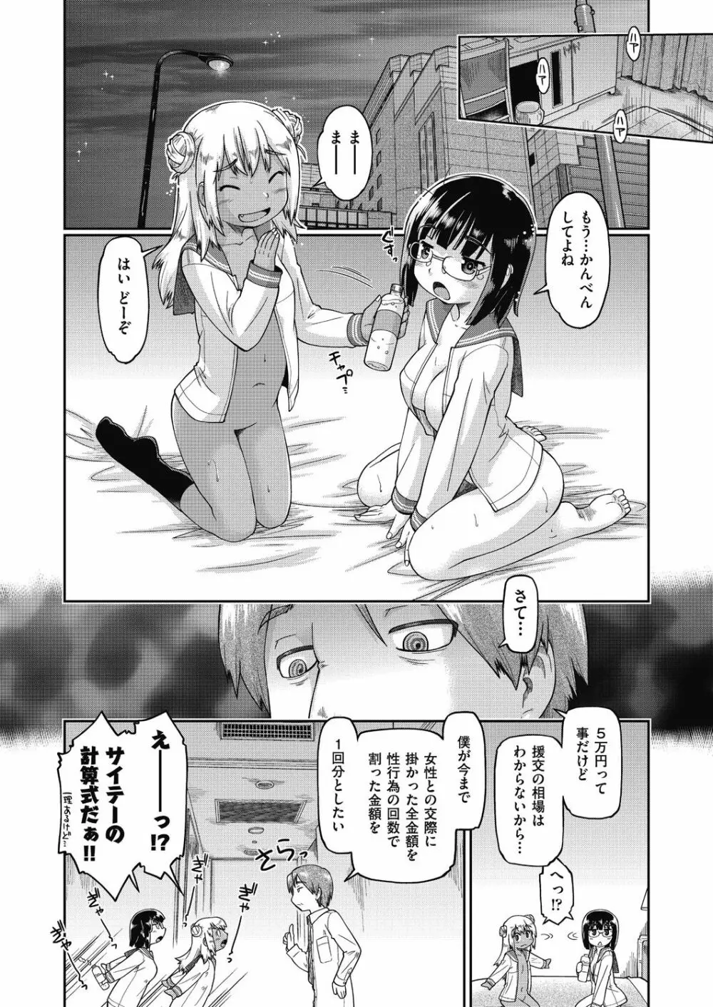 COMIC 阿吽 改 Vol.12 Page.49
