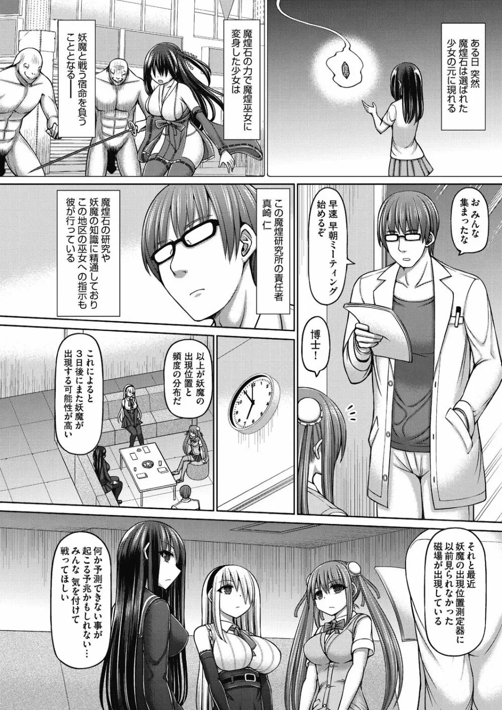 COMIC 阿吽 改 Vol.12 Page.5