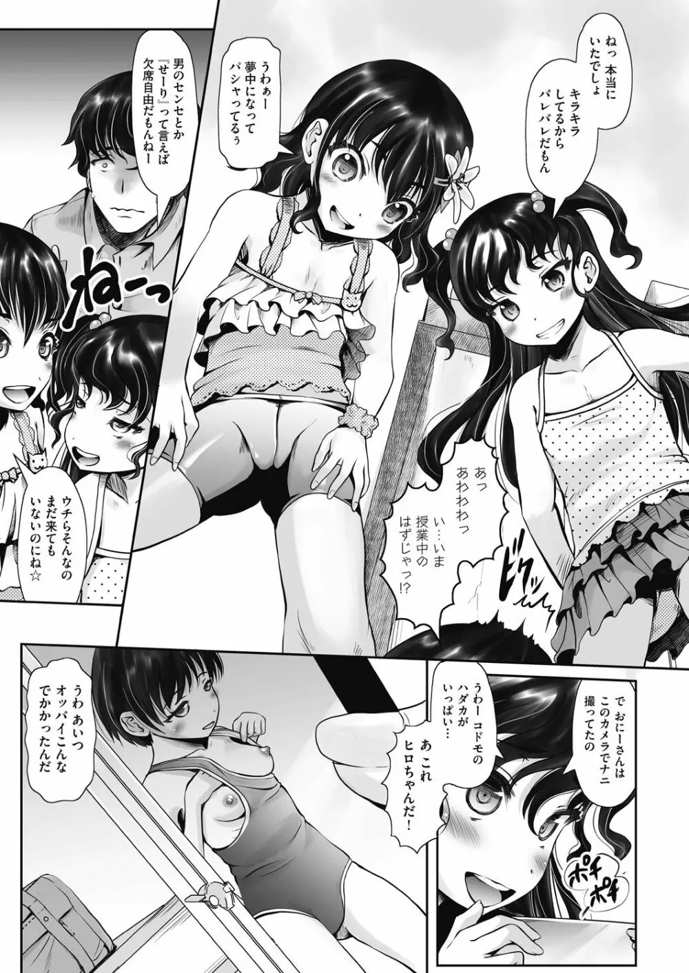 COMIC 阿吽 改 Vol.12 Page.60