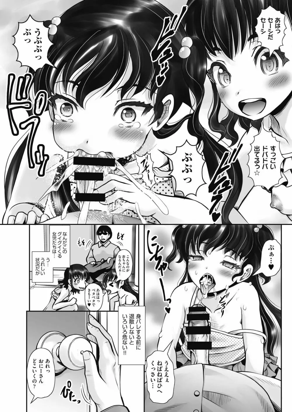COMIC 阿吽 改 Vol.12 Page.67