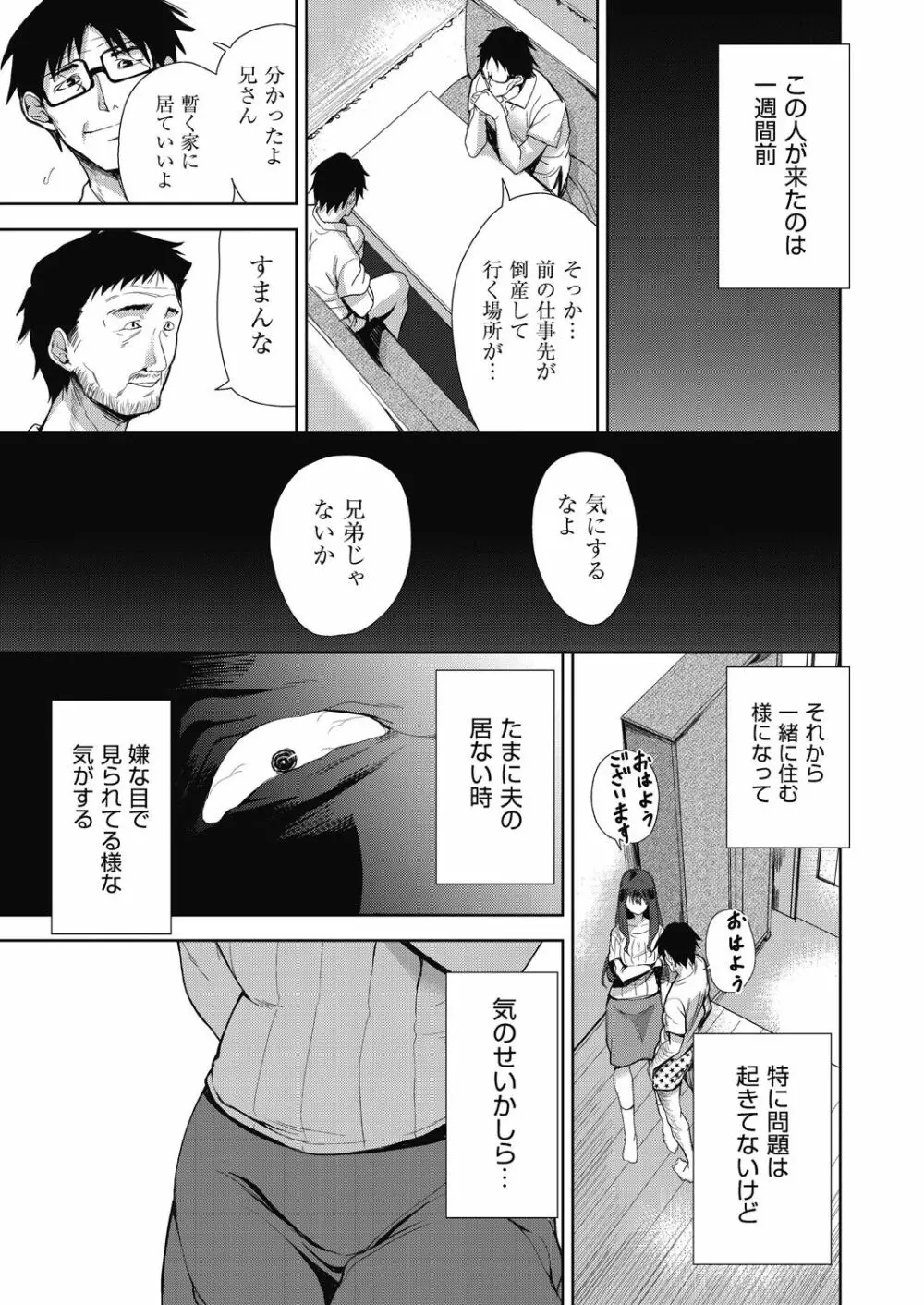 COMIC 阿吽 改 Vol.12 Page.84