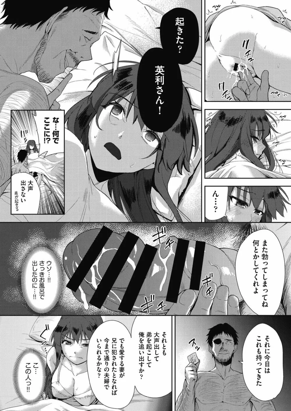 COMIC 阿吽 改 Vol.12 Page.99