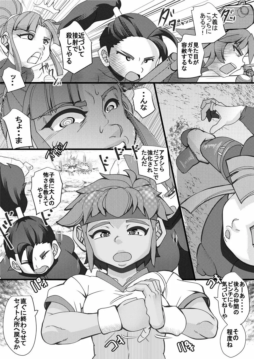 ハラマチ 15 Page.5