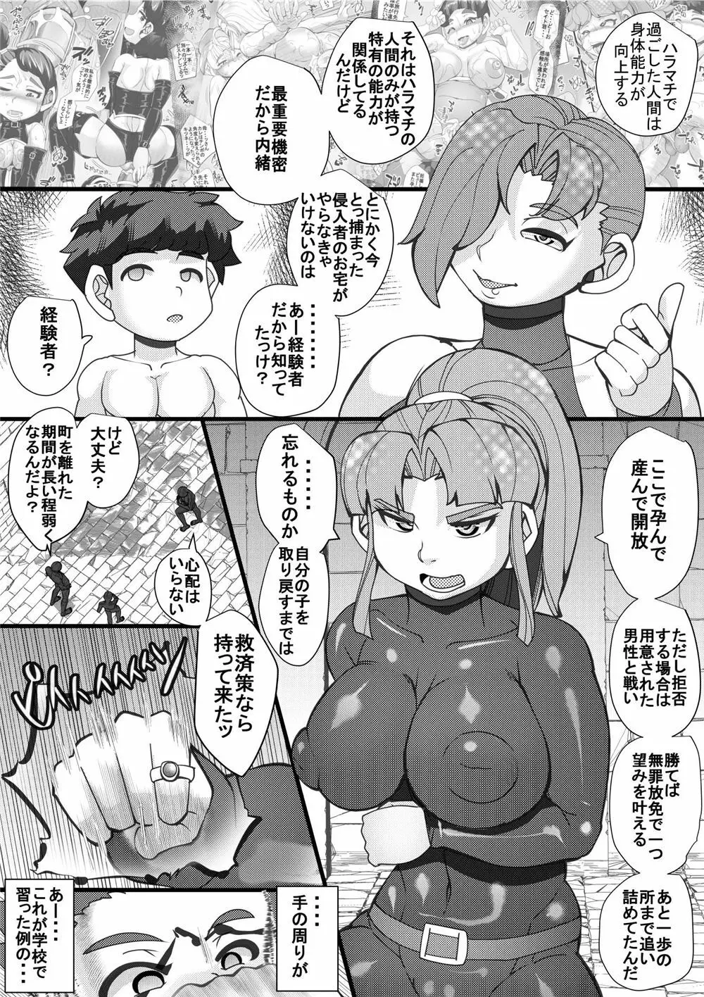 ハラマチ 15 Page.7