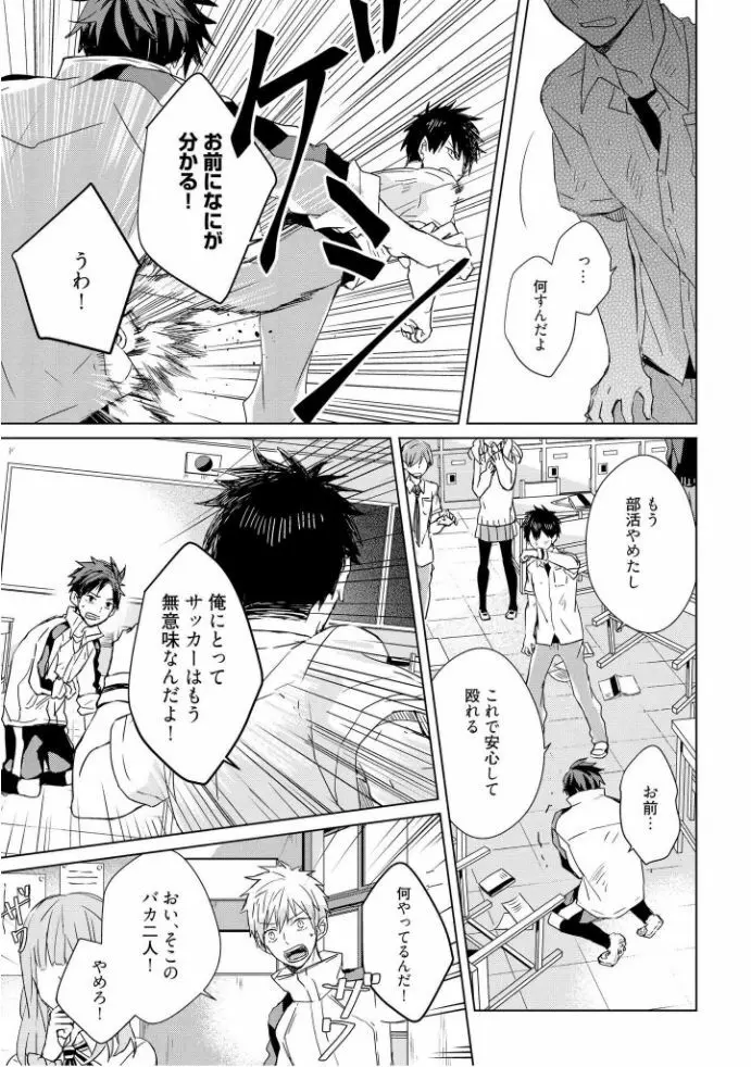 記憶の怪物 1 Page.125