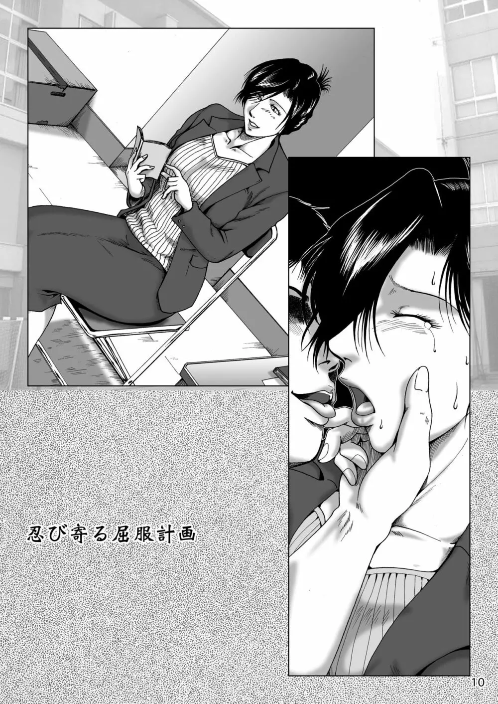 三十路妻陵辱パック Page.78