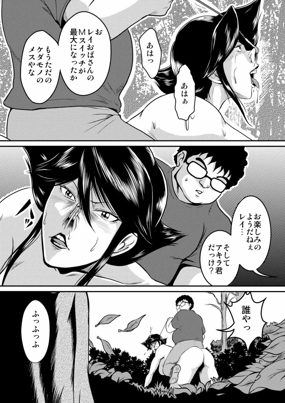 Bitch&Slave&AnotherSlave~びっちさんとすれいぶさんともうひとりのすれいぶさん Page.10
