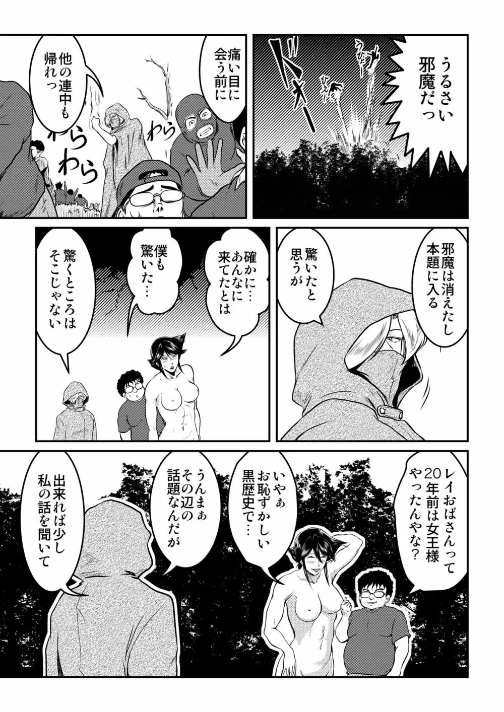 Bitch&Slave&AnotherSlave~びっちさんとすれいぶさんともうひとりのすれいぶさん Page.13