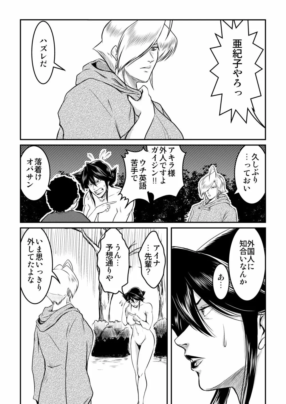 Bitch&Slave&AnotherSlave~びっちさんとすれいぶさんともうひとりのすれいぶさん Page.15