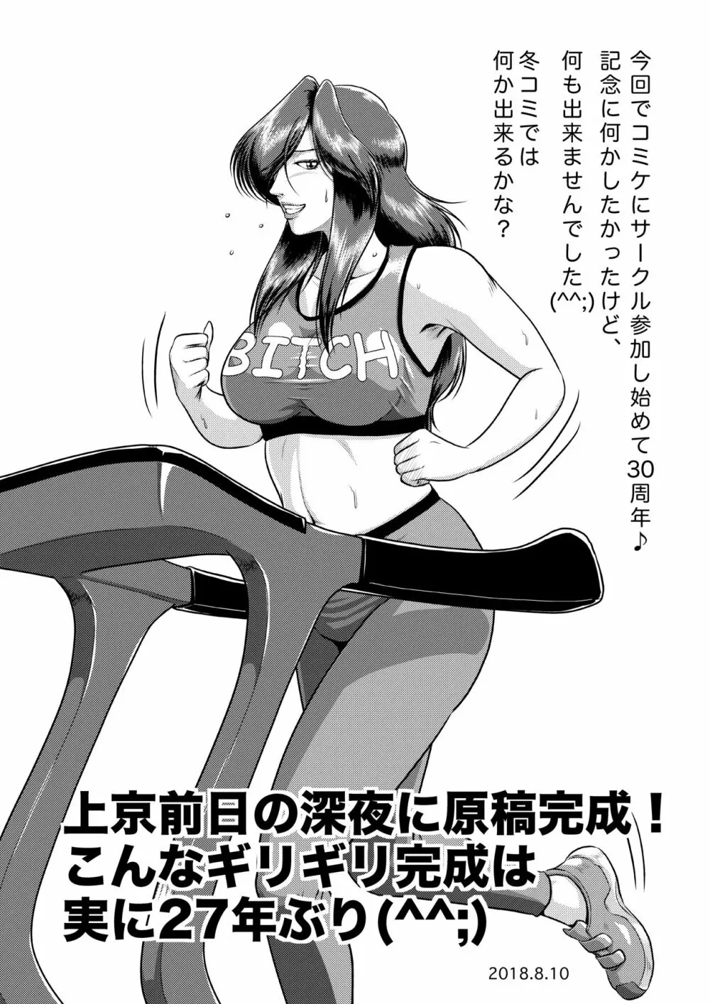Bitch&Slave&AnotherSlave~びっちさんとすれいぶさんともうひとりのすれいぶさん Page.34