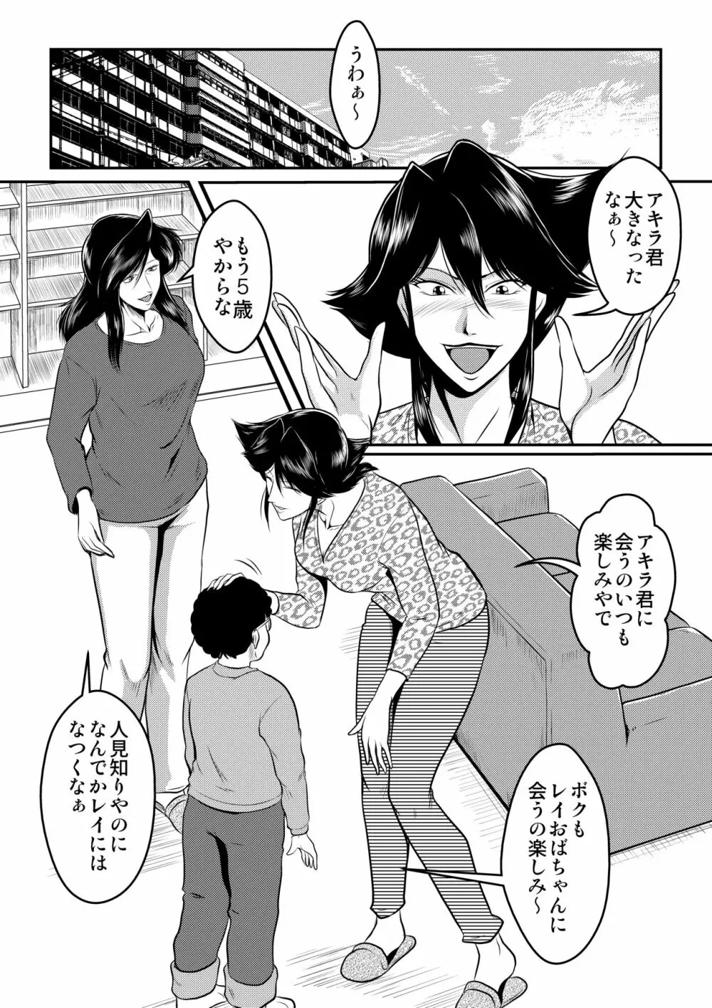 Bitch&Slave&AnotherSlave~びっちさんとすれいぶさんともうひとりのすれいぶさん Page.4