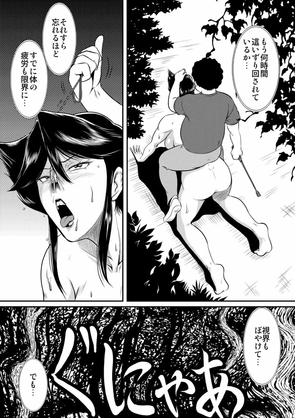 Bitch&Slave&AnotherSlave~びっちさんとすれいぶさんともうひとりのすれいぶさん Page.8