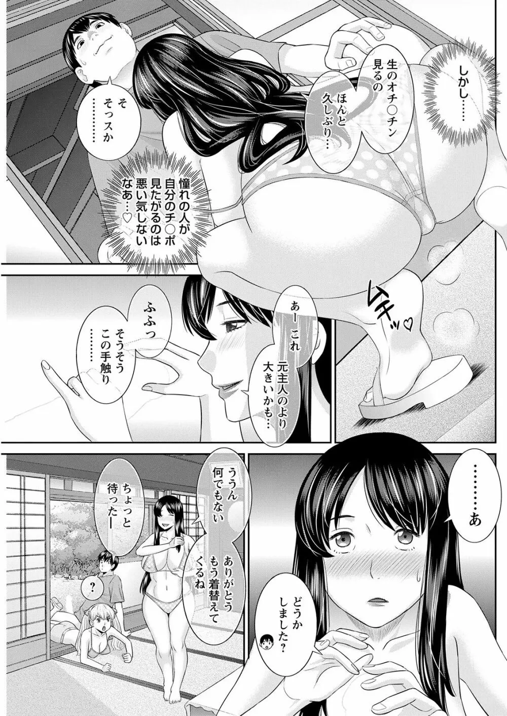 Hな町の熊谷さん 第1-4話 Page.13