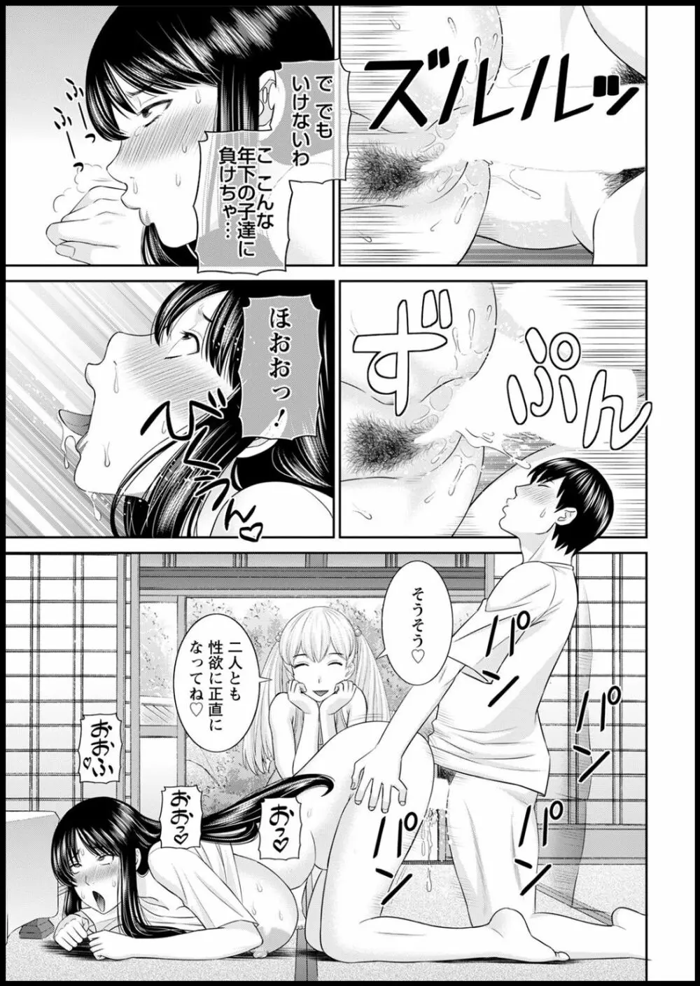 Hな町の熊谷さん 第1-4話 Page.31