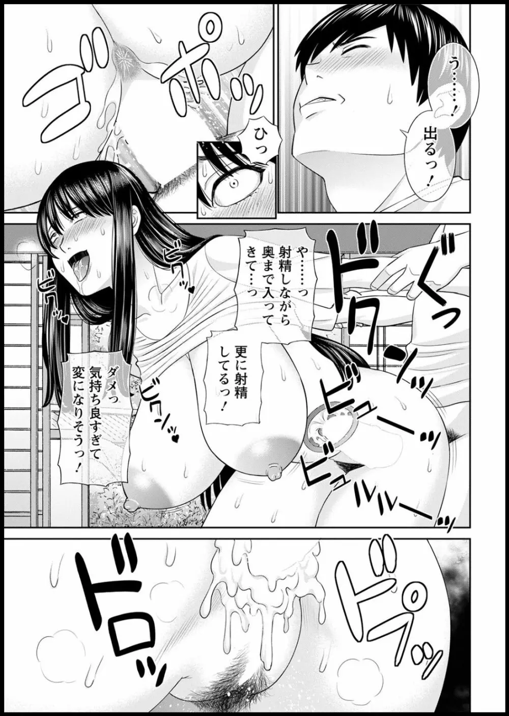 Hな町の熊谷さん 第1-4話 Page.33