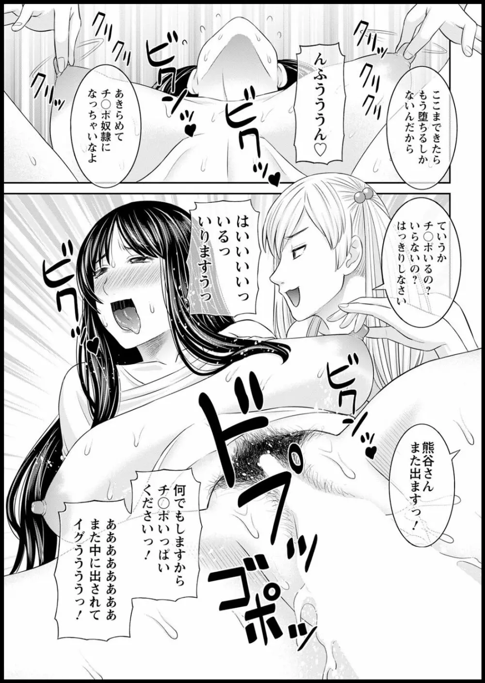 Hな町の熊谷さん 第1-4話 Page.37