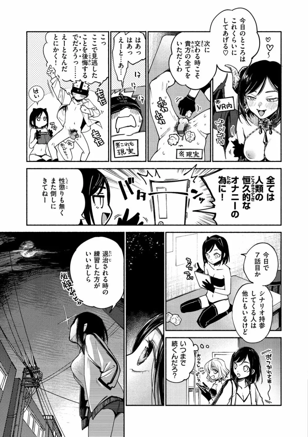 DREAMにこがれて Page.25