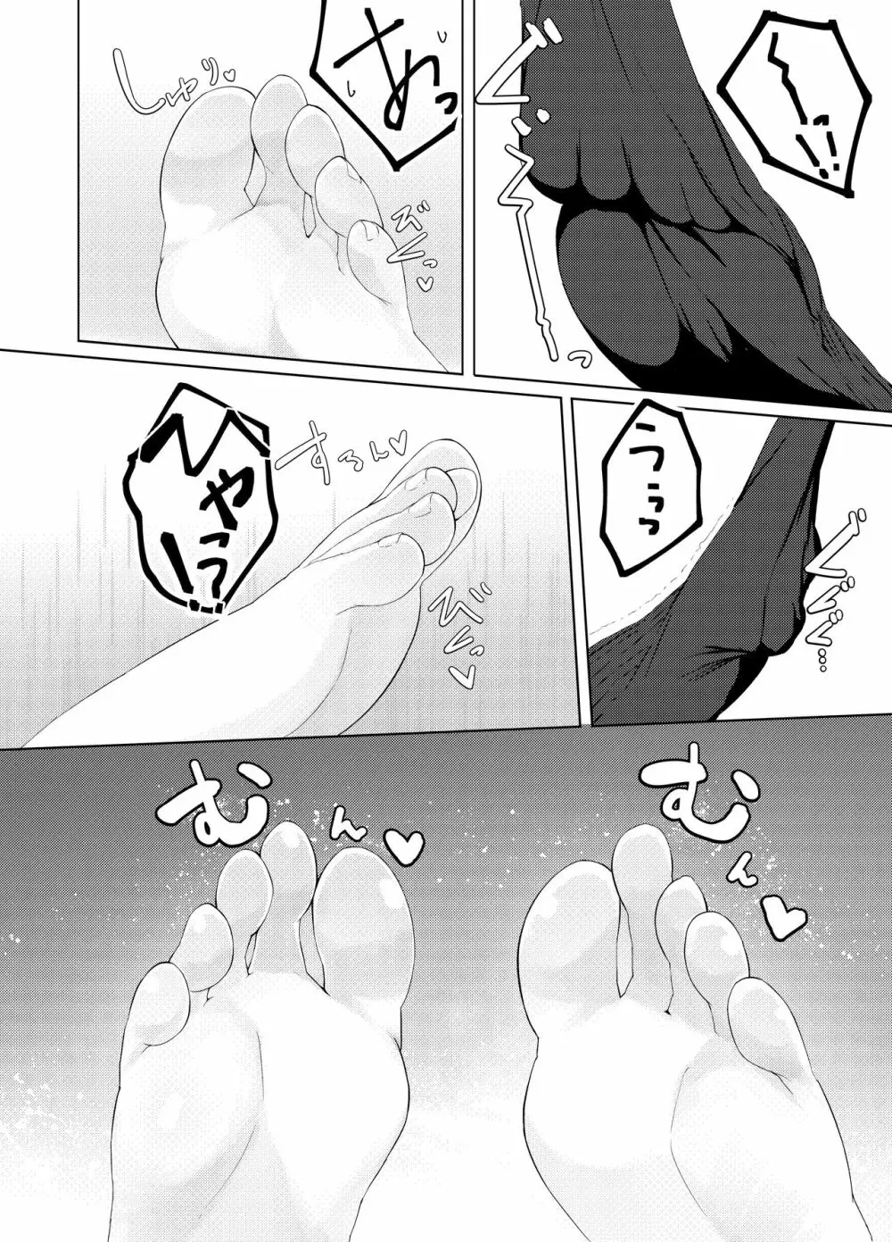 妹はすぐ脱ぐ 〜二人の前で脱ぐ〜 Page.10