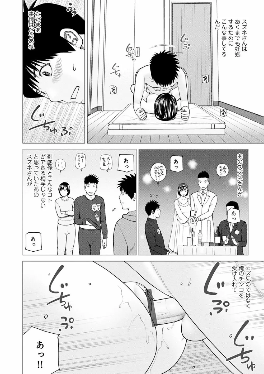 WEB版コミック激ヤバ! Vol.143 Page.15