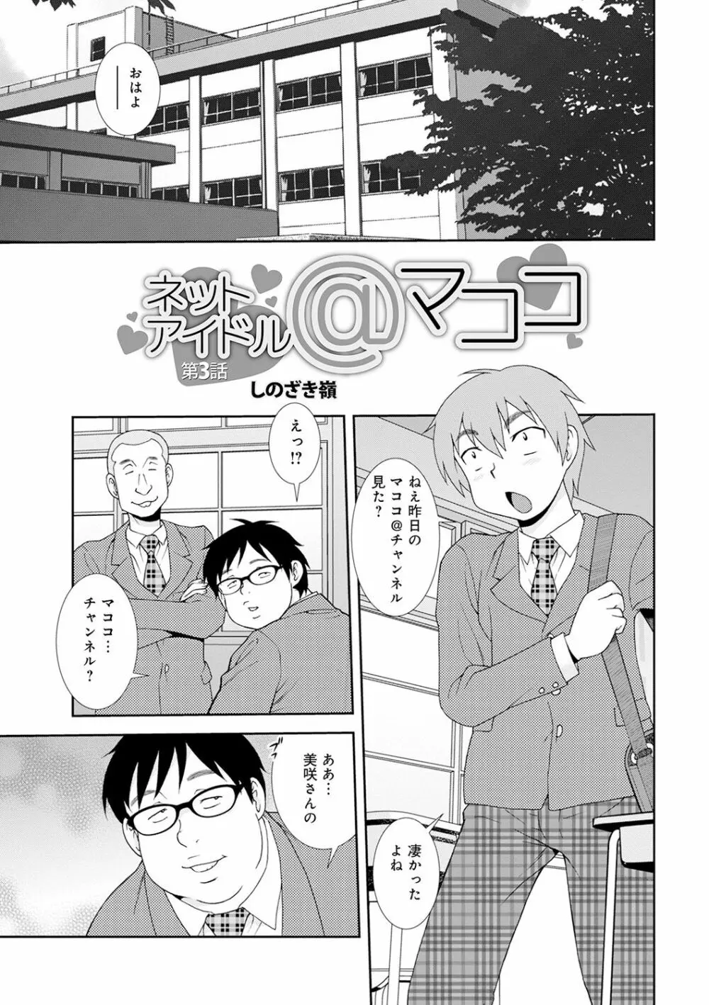 WEB版コミック激ヤバ! Vol.143 Page.76