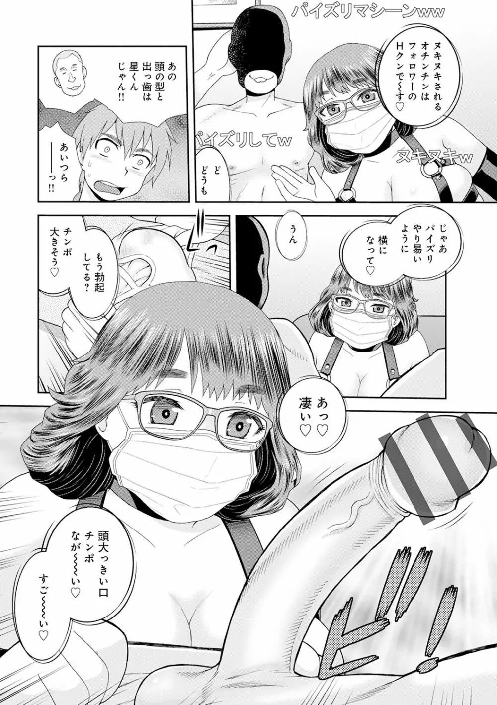 WEB版コミック激ヤバ! Vol.143 Page.85