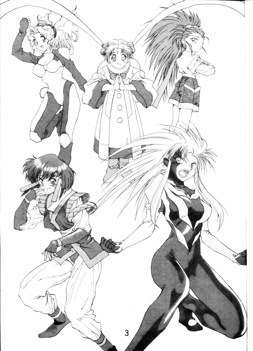 SUPER 天地無用! Page.2
