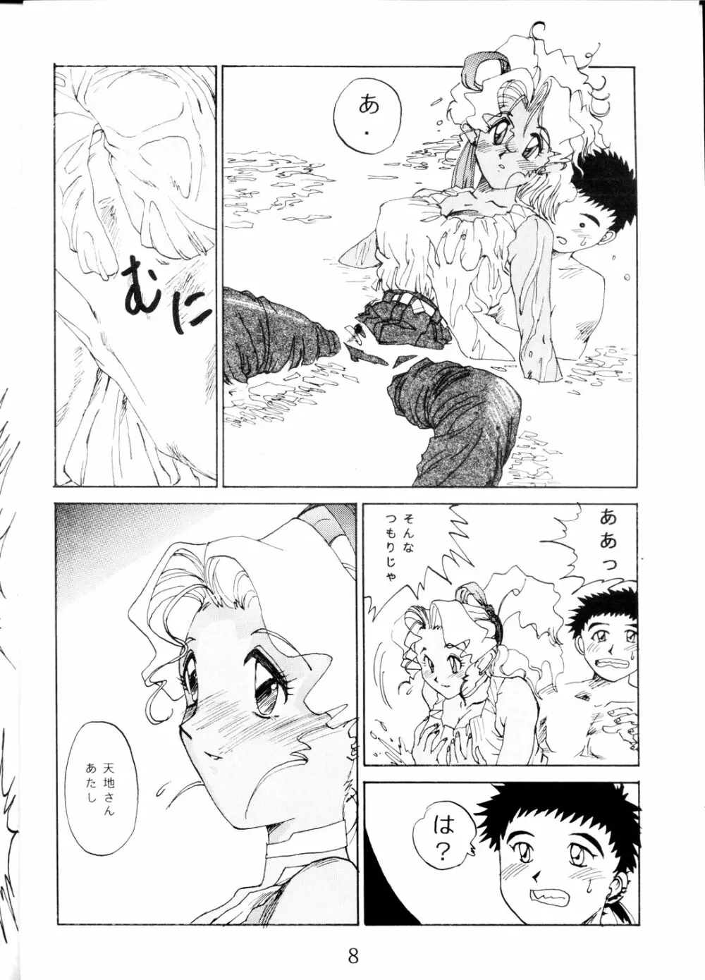 SUPER 天地無用! Page.7