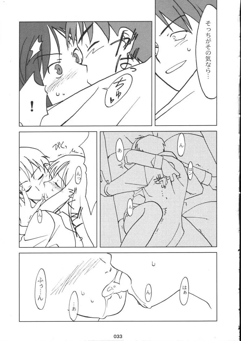 ねこあや。 Page.25