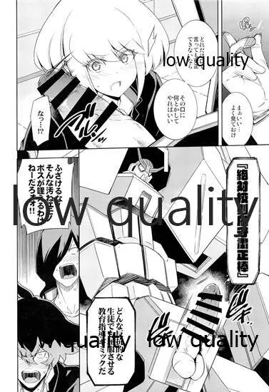 GAKUPAROMARE Page.5