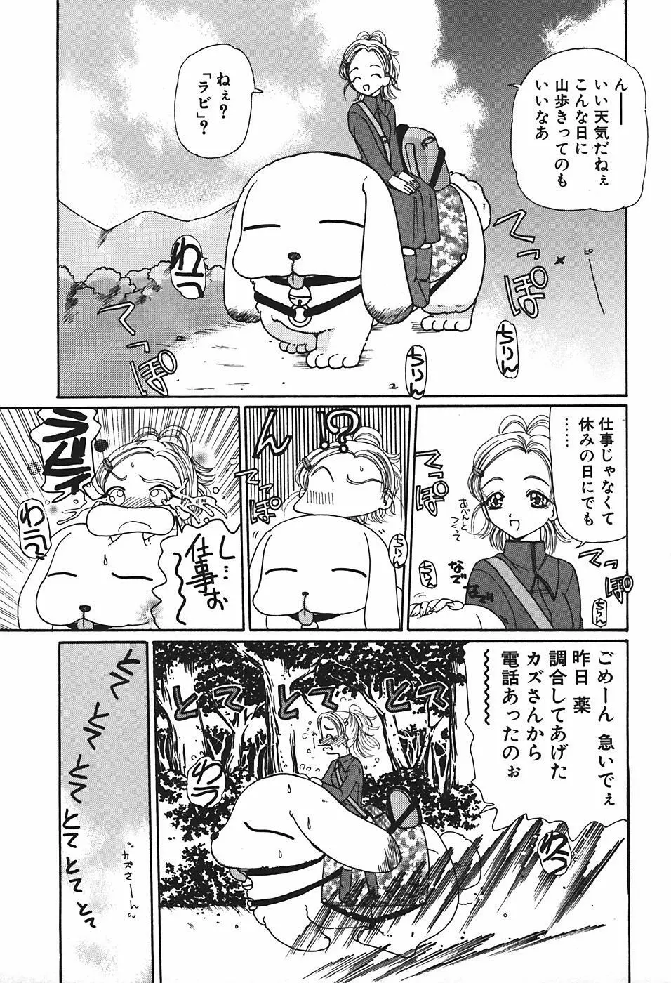 魔宮先生の指導室 Page.142