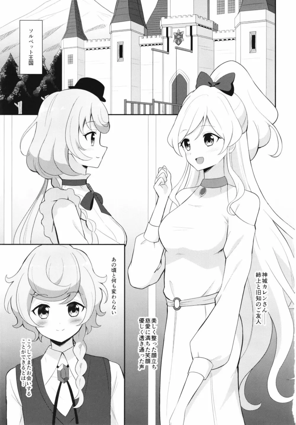 貴方の愛で溢れてる Page.3