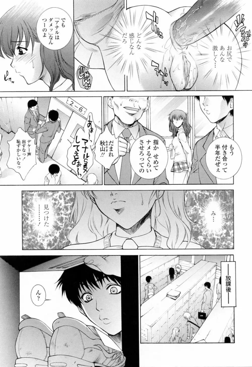 調教学園 3 Unchain Animal Factory Page.13