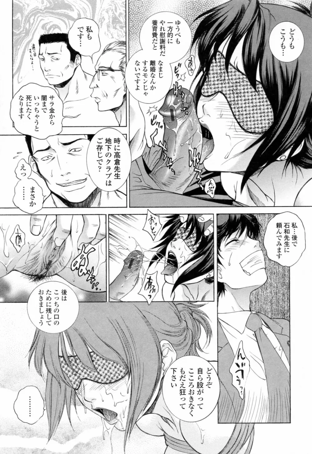 調教学園 3 Unchain Animal Factory Page.151