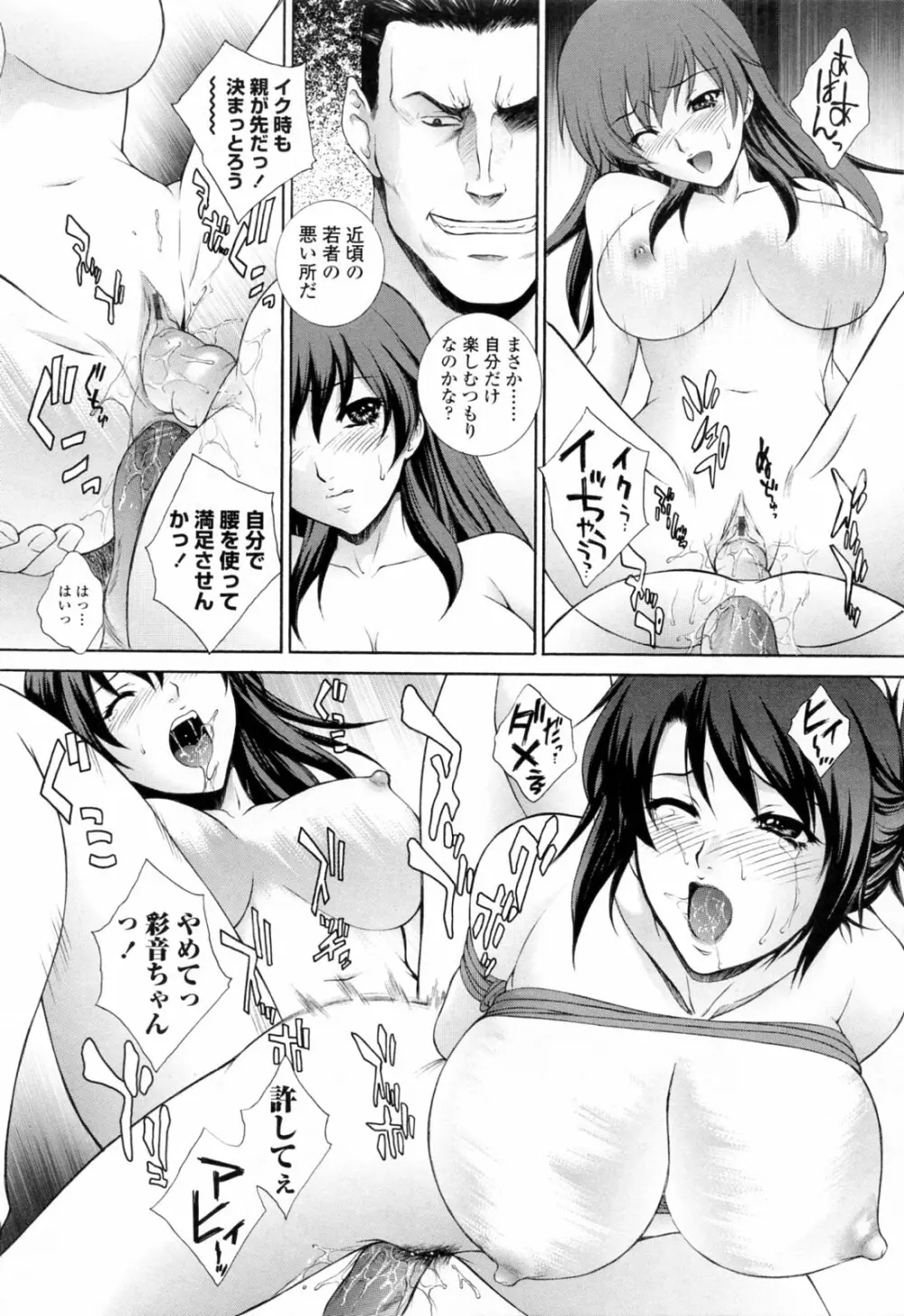 調教学園 3 Unchain Animal Factory Page.157