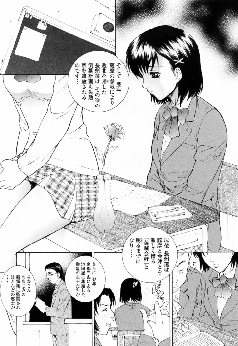 調教学園 3 Unchain Animal Factory Page.24