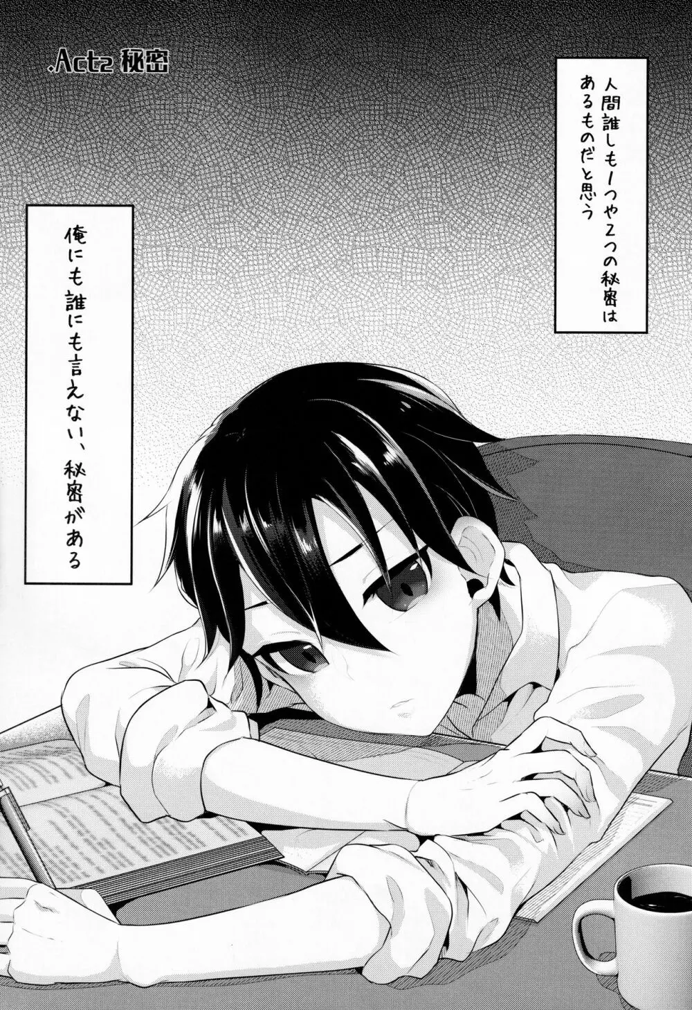 ふたなりJKの朝の性活動♥ 2 Page.4