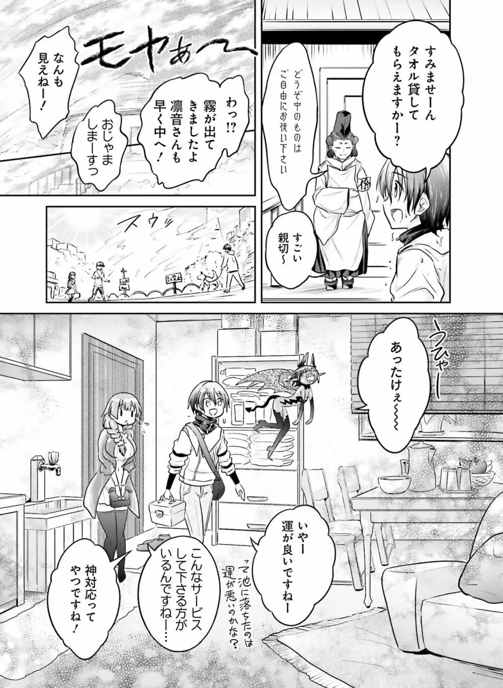 電撃 おとなの萌王 Vol.10 Page.115