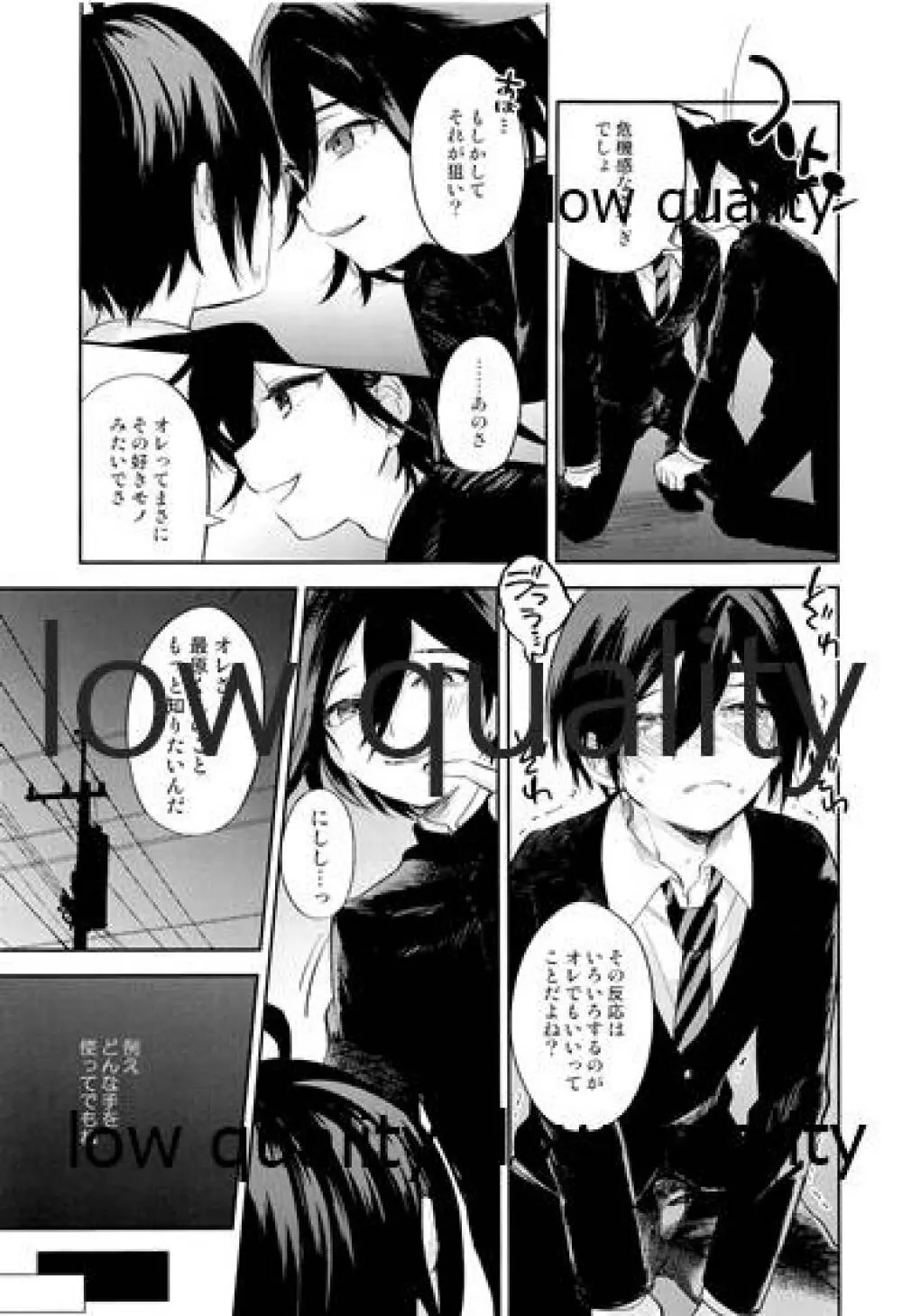 女装っ娘●×△□君のナマ配信 Page.22