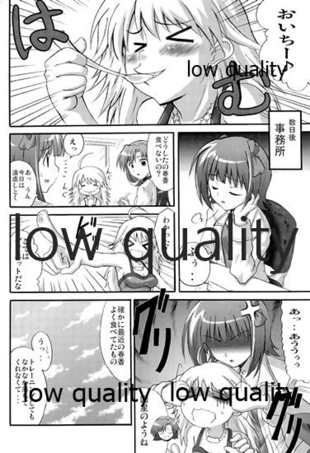 三角馬 Vol.6 Page.3