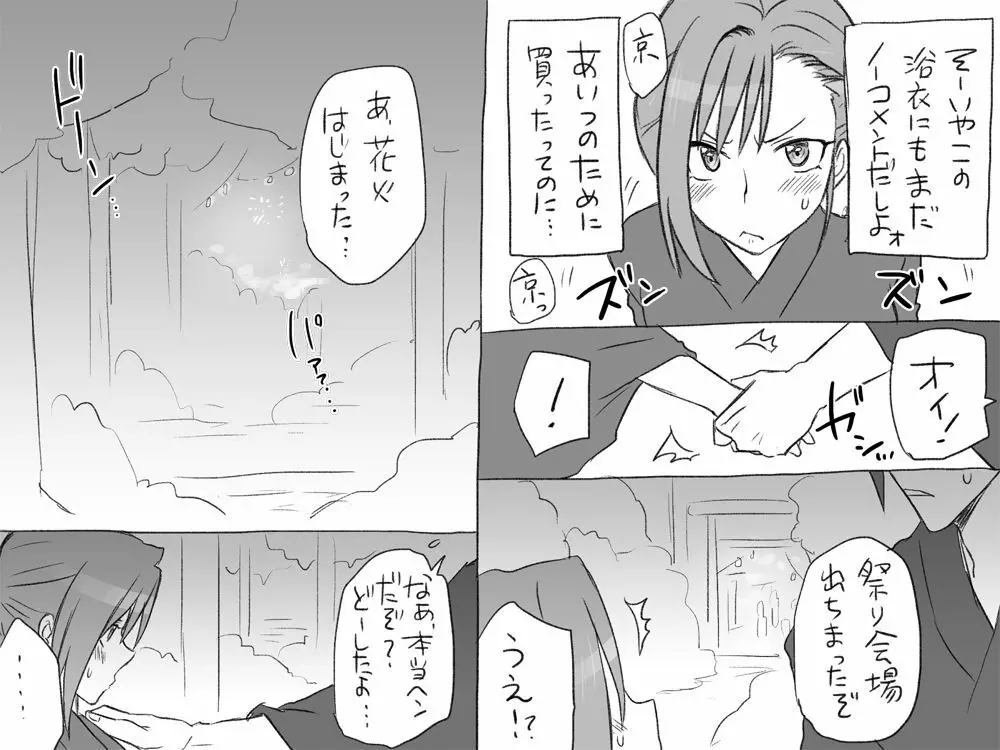 性転換後、親友と ～その後編～ Page.262