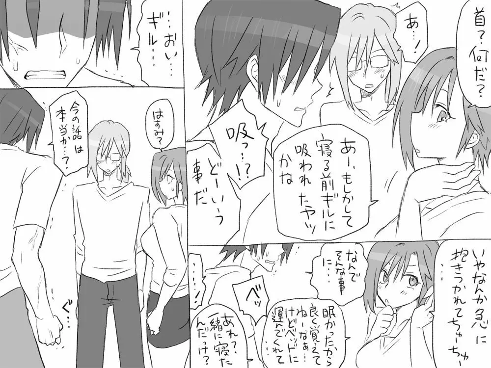 性転換後、親友と ～その後編～ Page.309