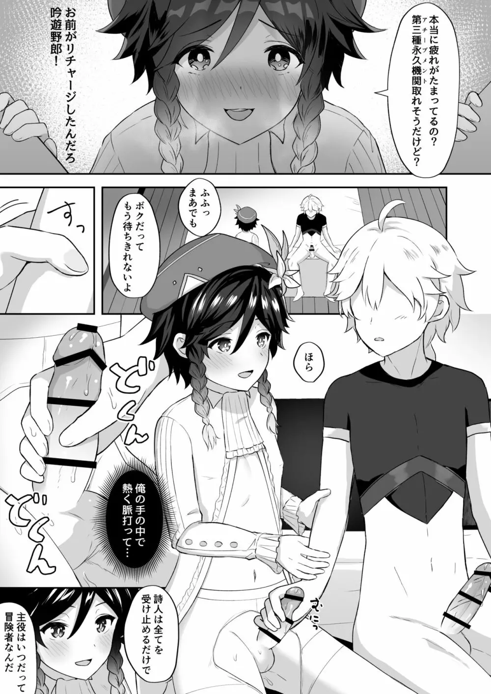風の都リラックス・ナイト Page.12