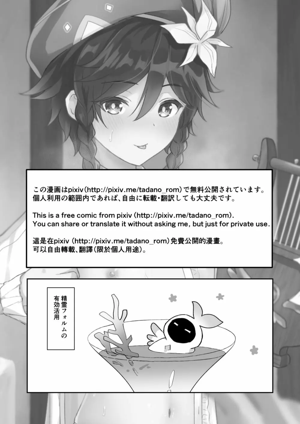 風の都リラックス・ナイト Page.25