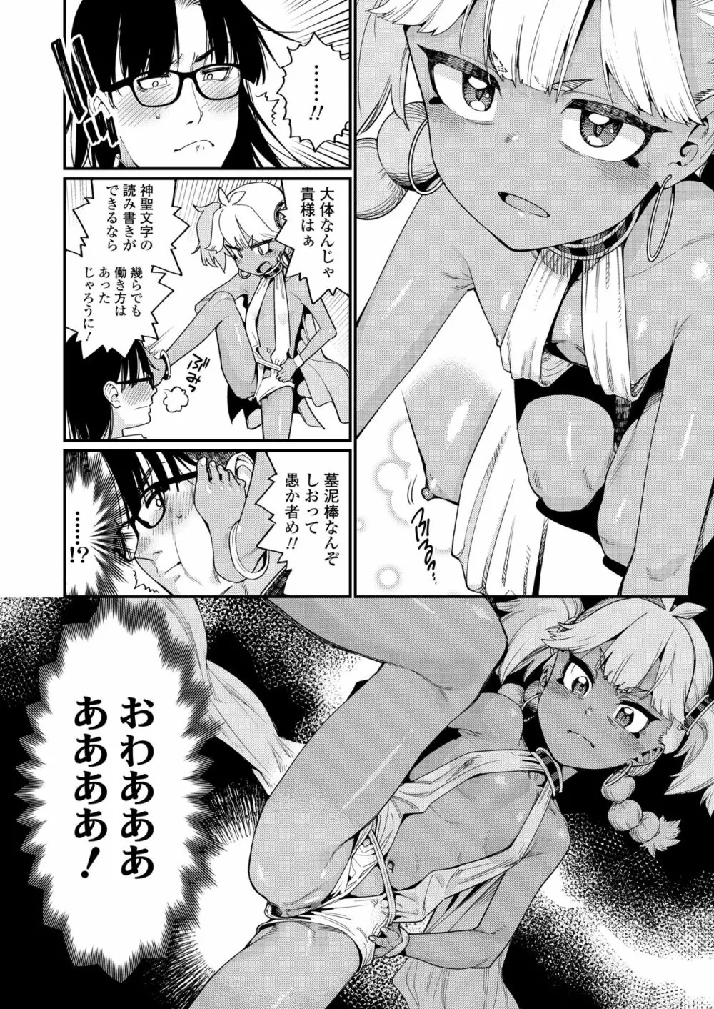 永遠娘 10 Page.12