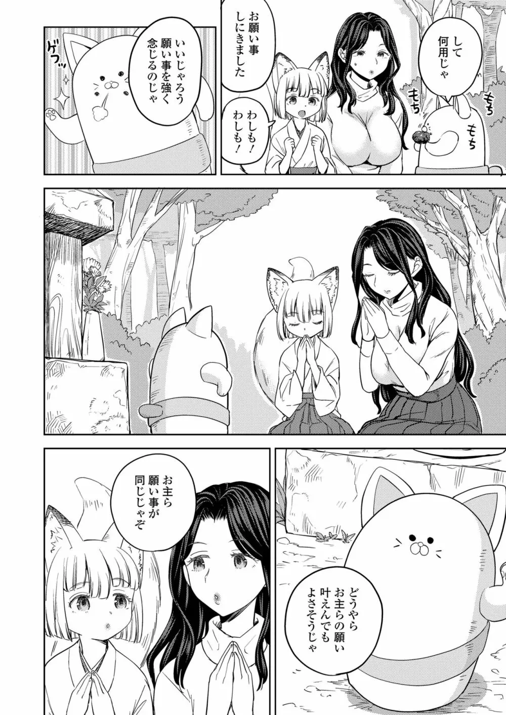 永遠娘 10 Page.122