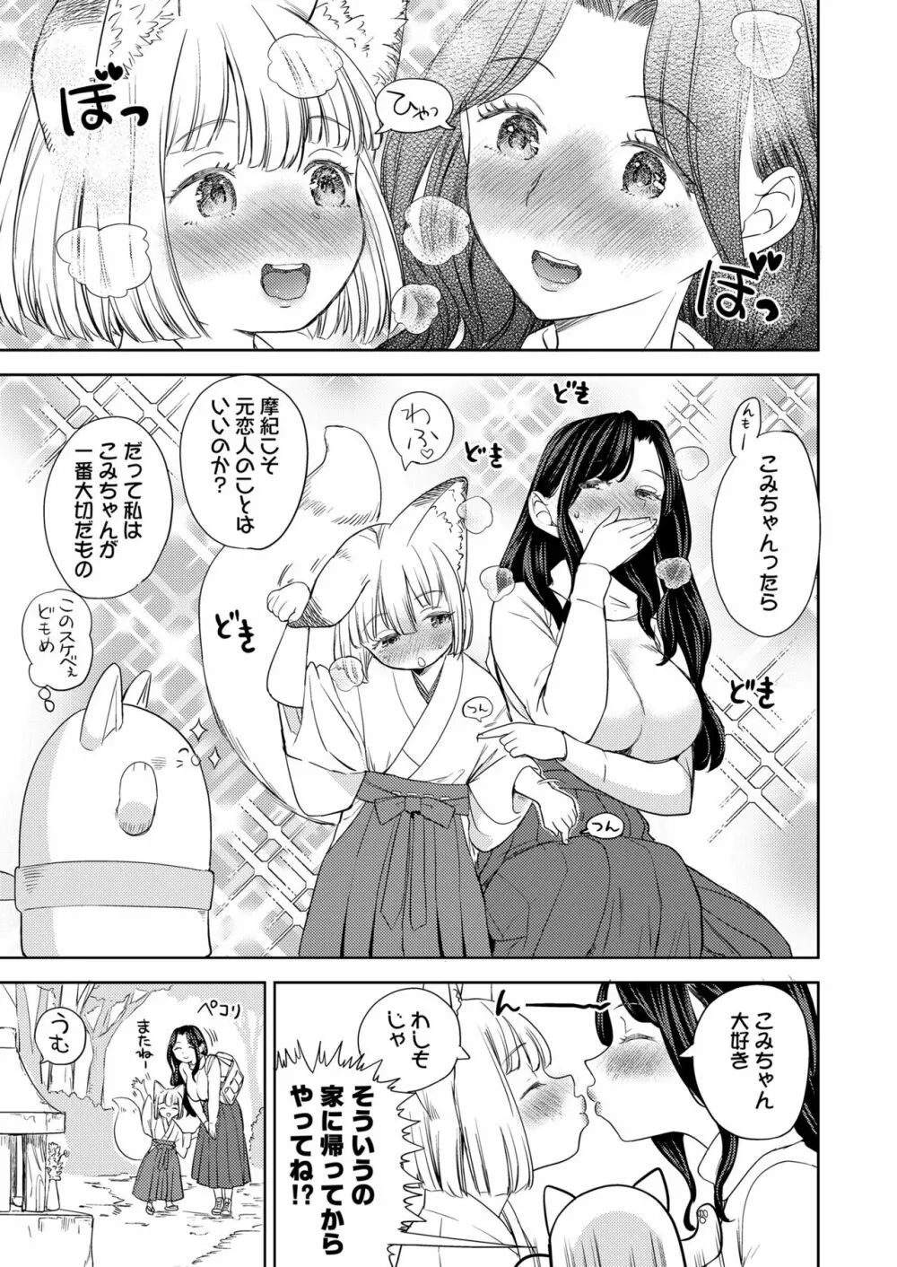 永遠娘 10 Page.123