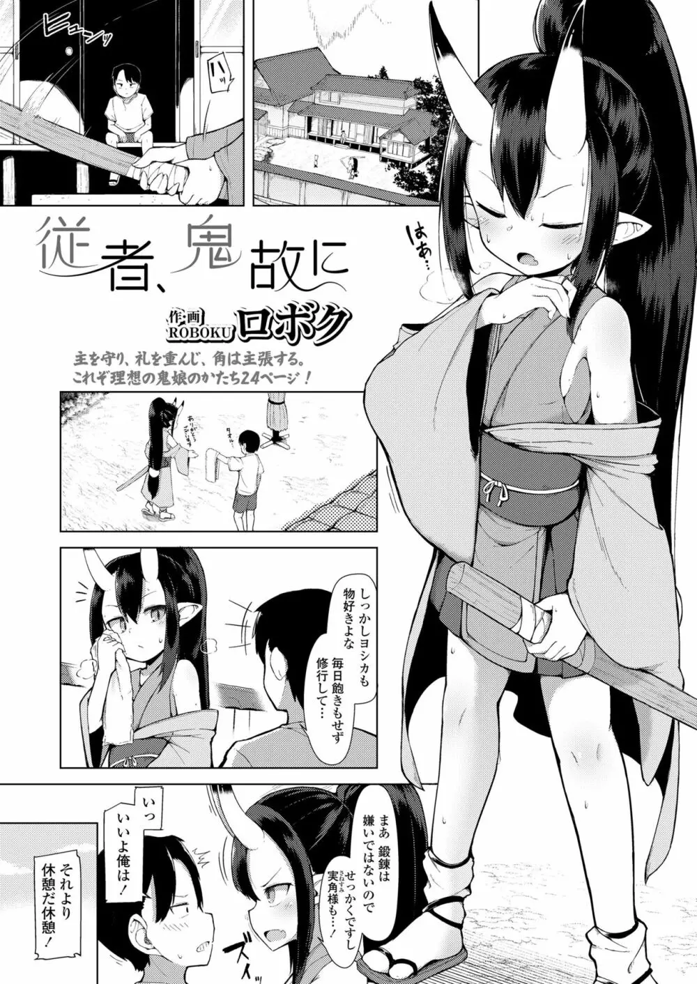 永遠娘 10 Page.127