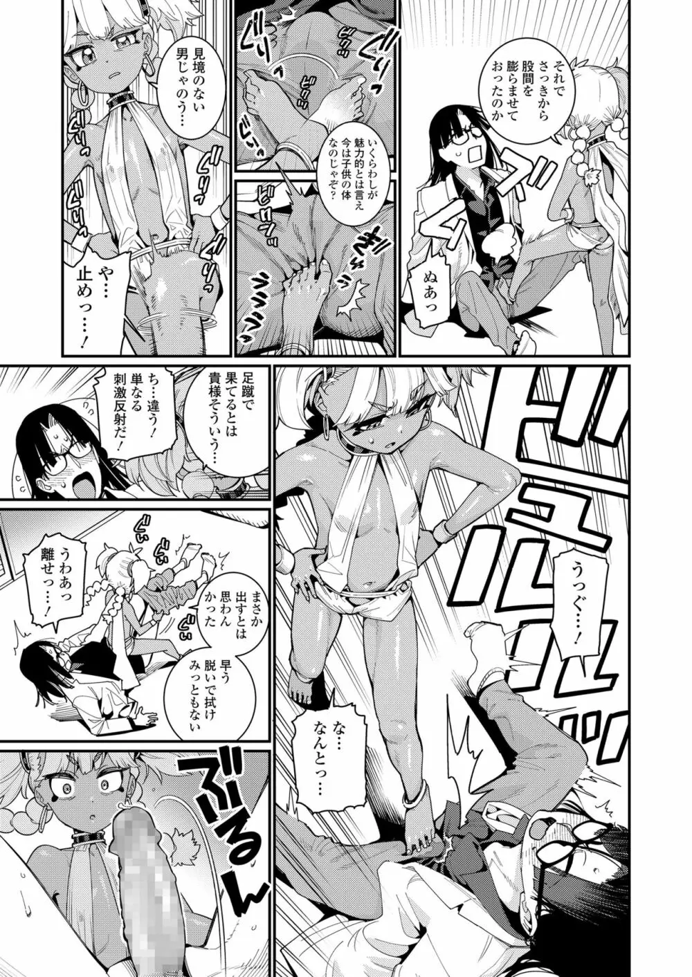 永遠娘 10 Page.15