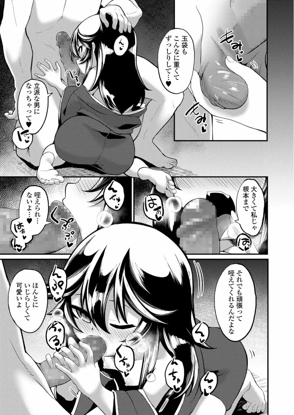 永遠娘 10 Page.183