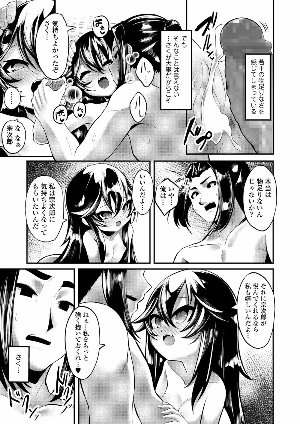 永遠娘 10 Page.191